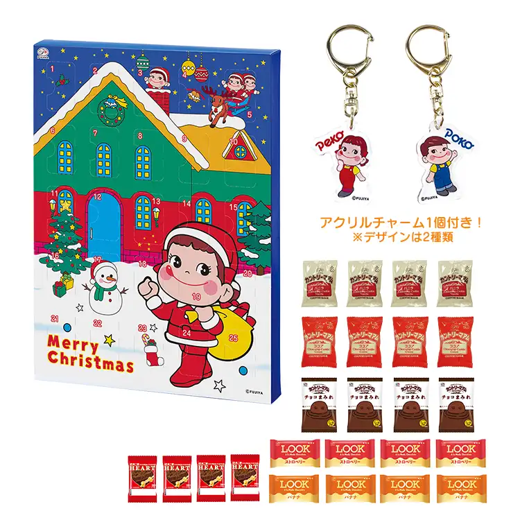 クリスマスアドベントカレンダー