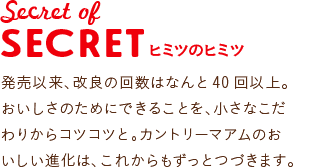 Secret of SECRET q~c̃q~c:ȗAǂ̉񐔂͂Ȃ40ȏB̂߂ɂł邱ƂAȂ肩RcRcƁBJg[}ÂíAꂩƂÂ܂B