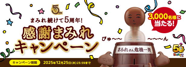 チョコまみれ感謝まみれCP