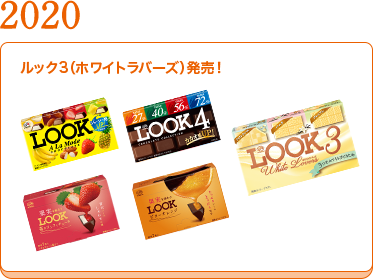 2020	ルック3(ホワイトラバーズ)発売!