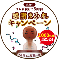 チョコまみれ感謝まみれCP