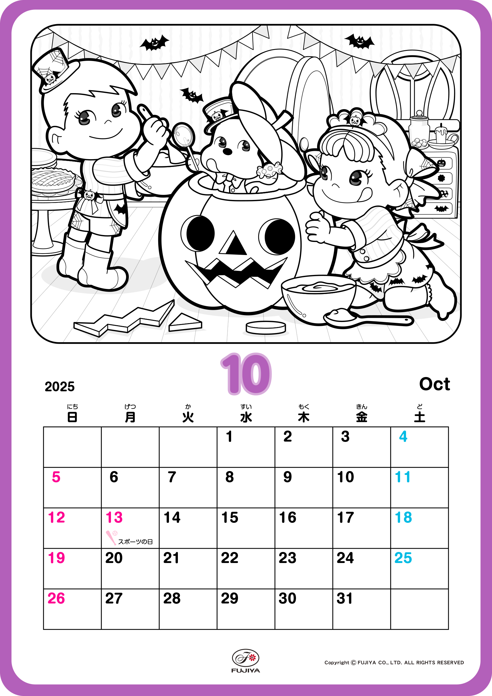 ペコちゃん、ポコちゃんが、ジャック・オー・ランタン作りに挑戦してるよ！とても上手だね。ぬったあとは、カレンダーとして使ってね。