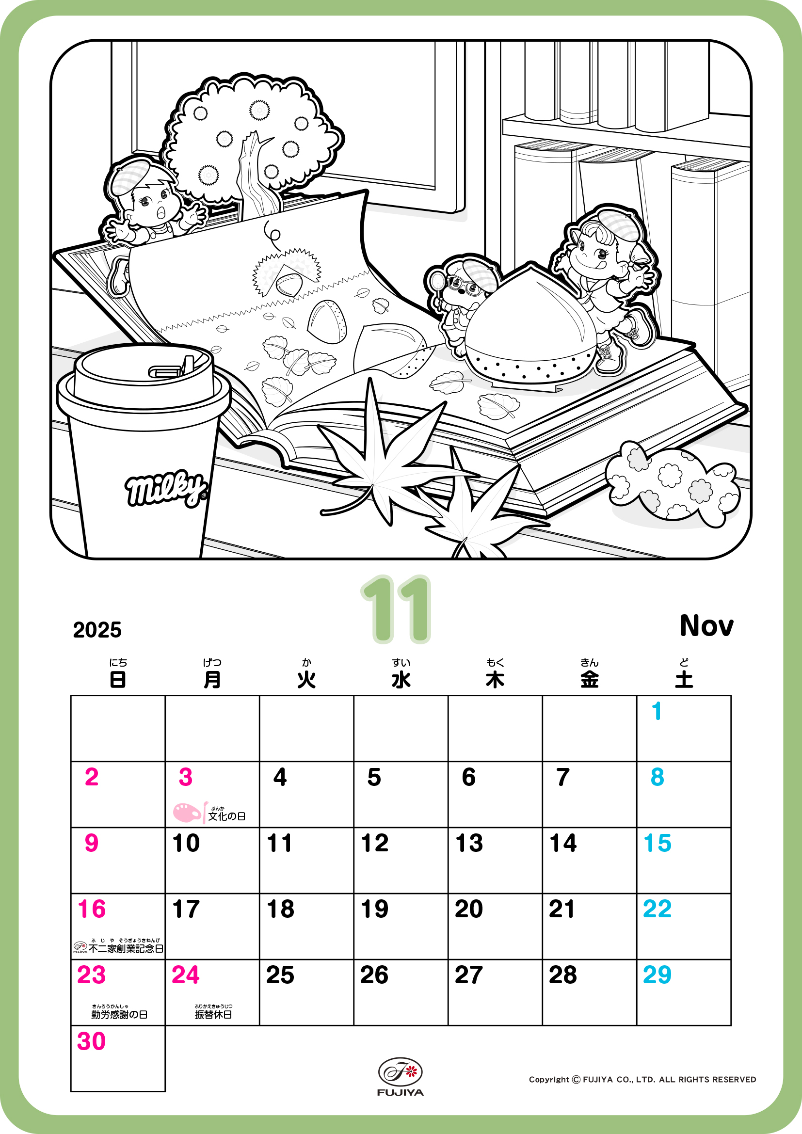 ミルキー ポップキャンディ ぬりえカレンダー