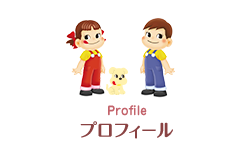 プロフィール